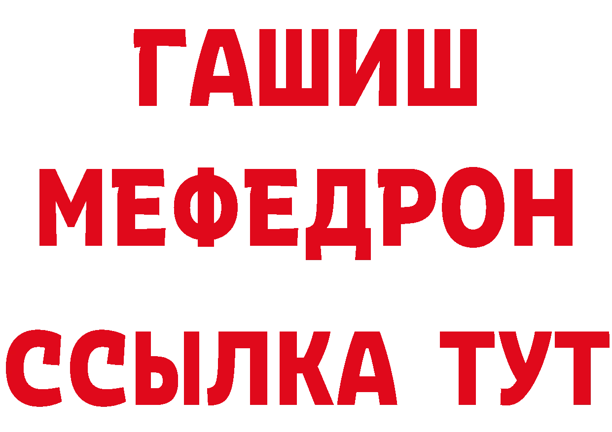 ГАШ гарик онион даркнет ссылка на мегу Лихославль