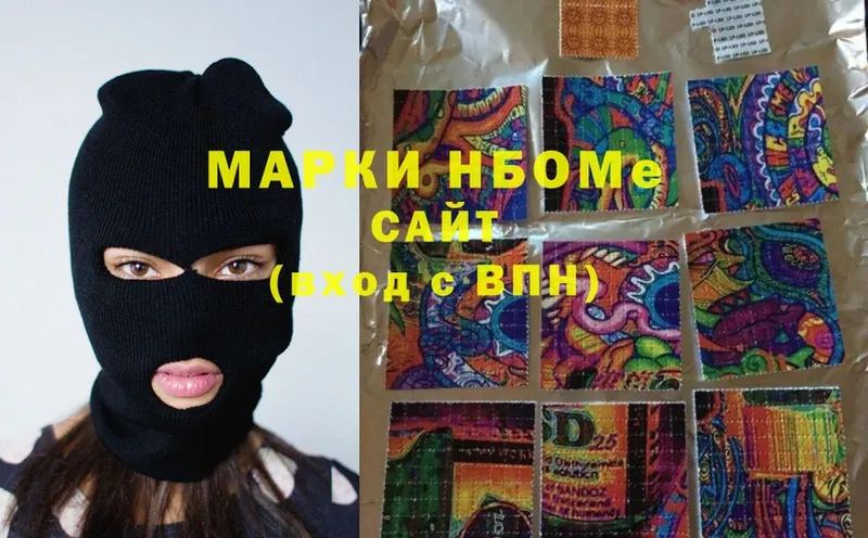 Марки 25I-NBOMe 1,8мг Лихославль